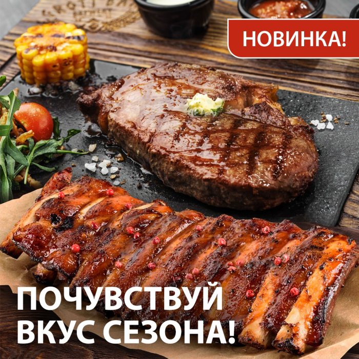 Почувствуйте вкус сезона с новинками от «Восточного»!